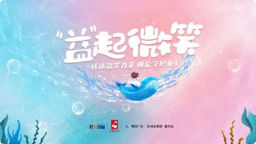 儲存微(wēi)笑(xiào)傳遞力量丨堯泰漢海(hǎi)邀你(nǐ)六月(yuè)陪伴困境兒(ér)童免費(fèi)遊園!