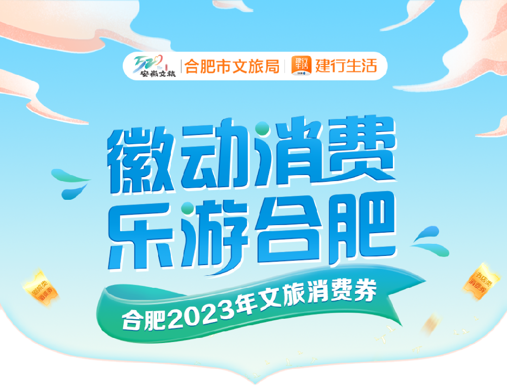 徽動消費(fèi),樂(yuè)遊海(hǎi)洋,國(guó)慶雙人(rén)特惠早鳥票(piào) !教師(shī)特惠*後一(yī)周,速沖!
