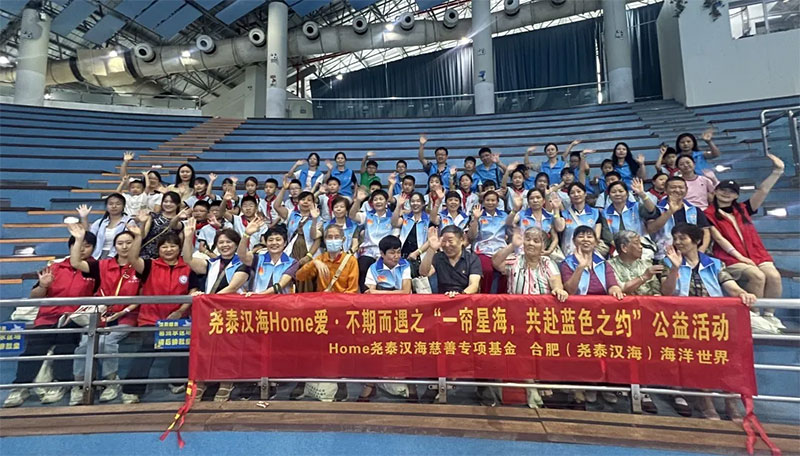 堯泰漢海(hǎi) Home 愛(ài)・不(bù)期而遇之 “一(yī)簾星海(hǎi),共赴藍(lán)色之約” 公益活動圓滿結束