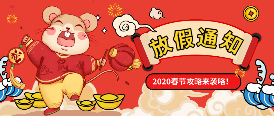 重要(yào)通(tōng)知(zhī)丨大(dà)年(nián)三十閉館一(yī)天,大(dà)年(nián)初一(yī)起正常營業(yè)!(內(nèi)附表演時(shí)間(jiān)及新年(nián)福利)